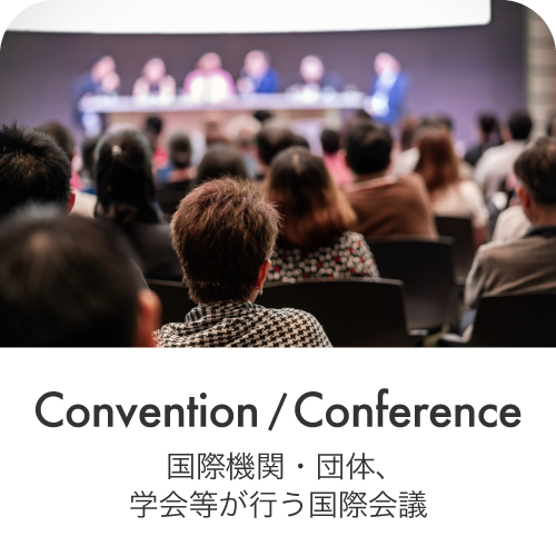 Convention/Conference